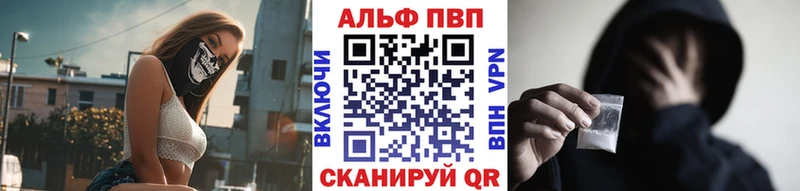 APVP VHQ Могоча
