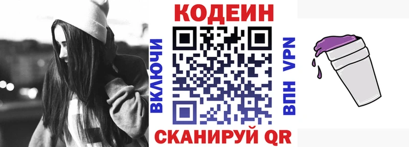 Кодеиновый сироп Lean напиток Lean (лин)  Могоча 