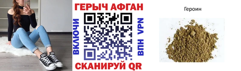 ГЕРОИН белый  blacksprut ТОР  Могоча  купить наркоту 