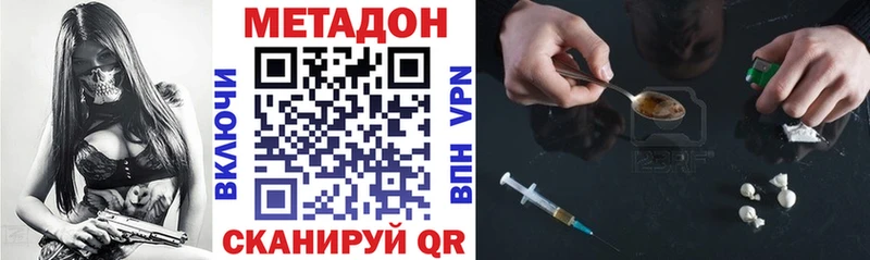 Метадон methadone закладки Могоча